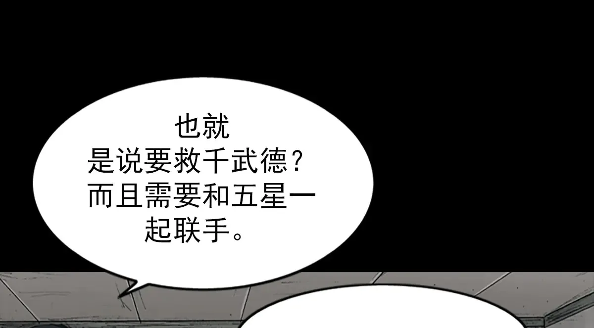 第170话 下 第8页