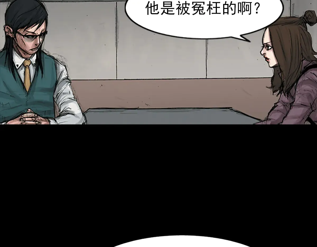 第170话 下 第9页