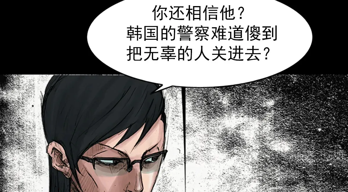 第170话 下 第10页