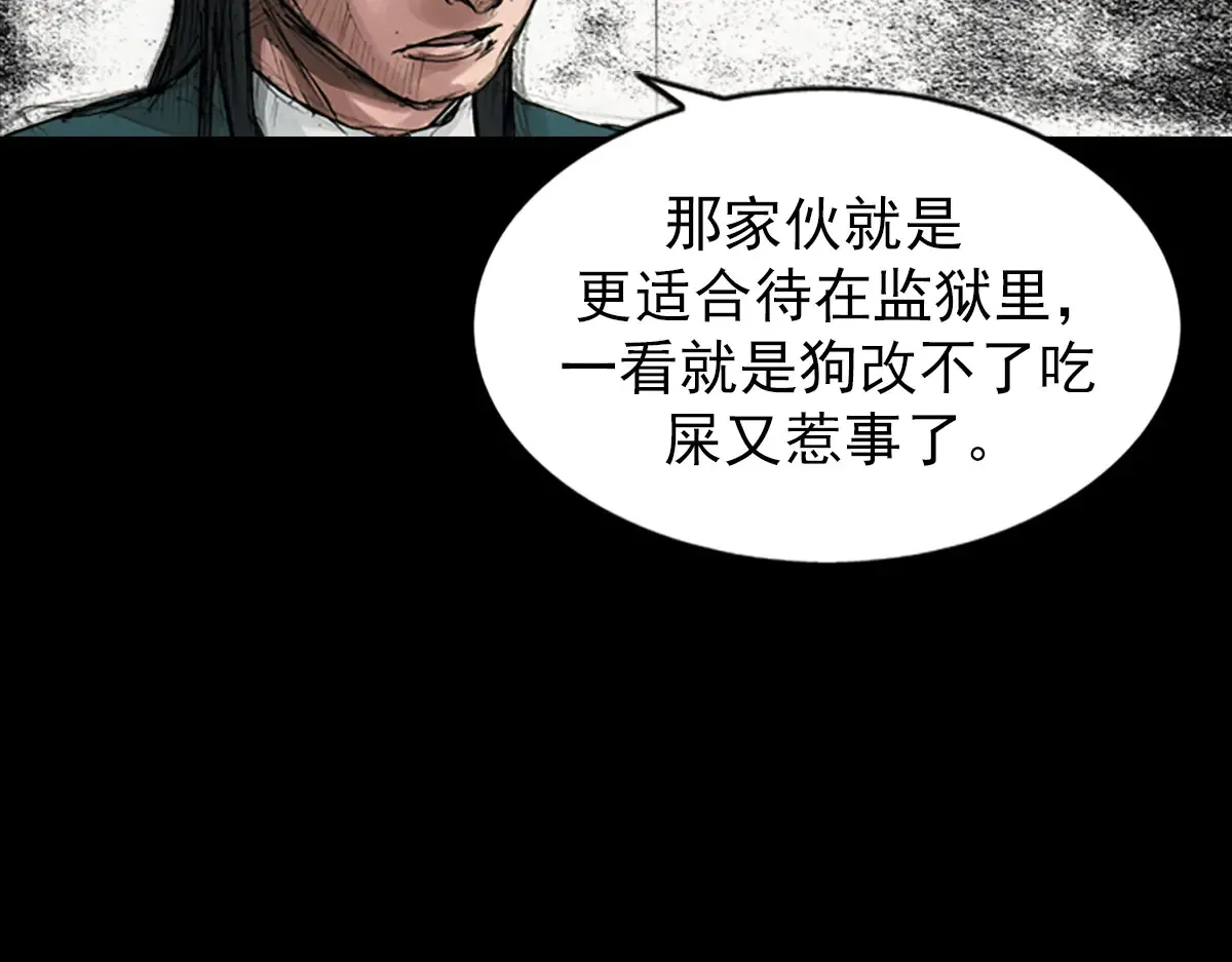 第170话 下 第11页