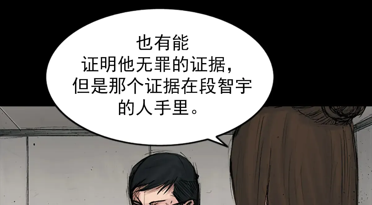 第170话 下 第12页