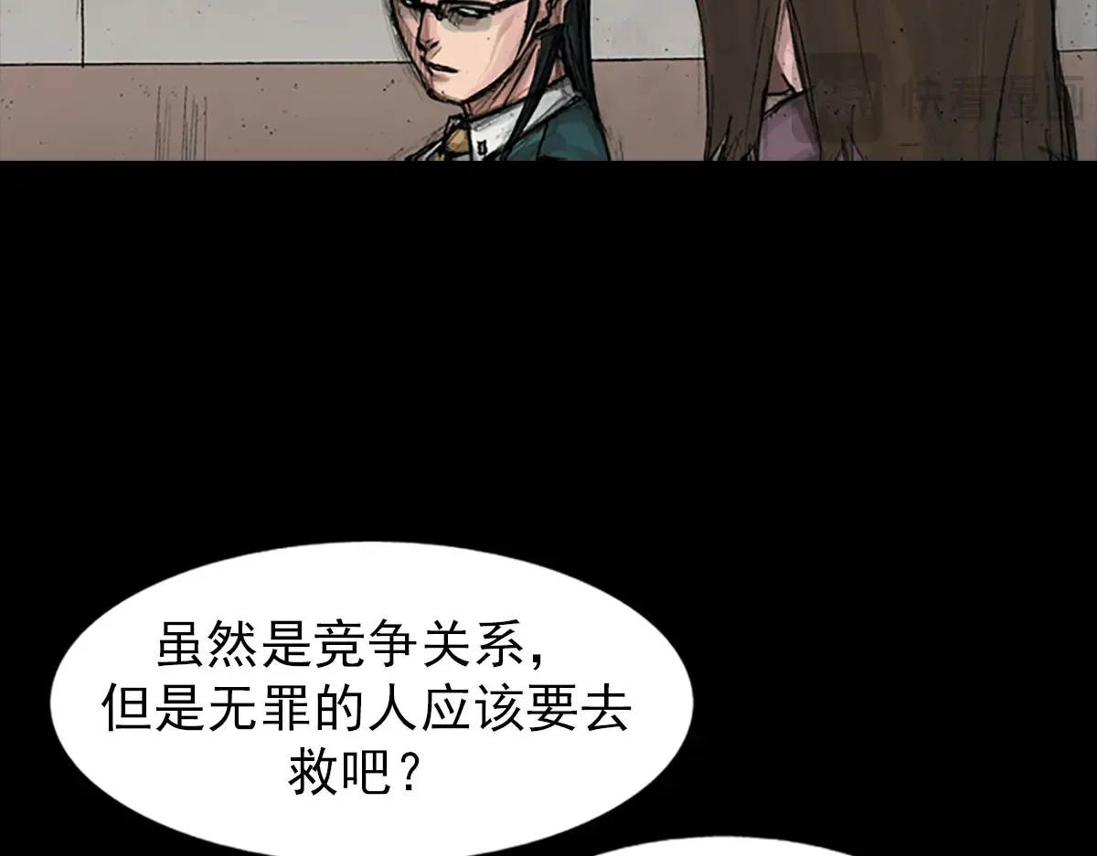 第170话 下 第13页
