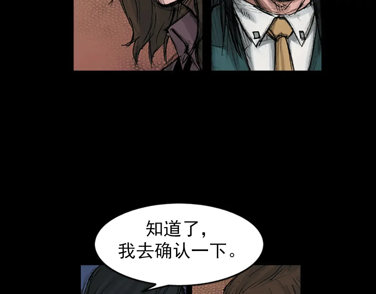 第170话 下 第15页