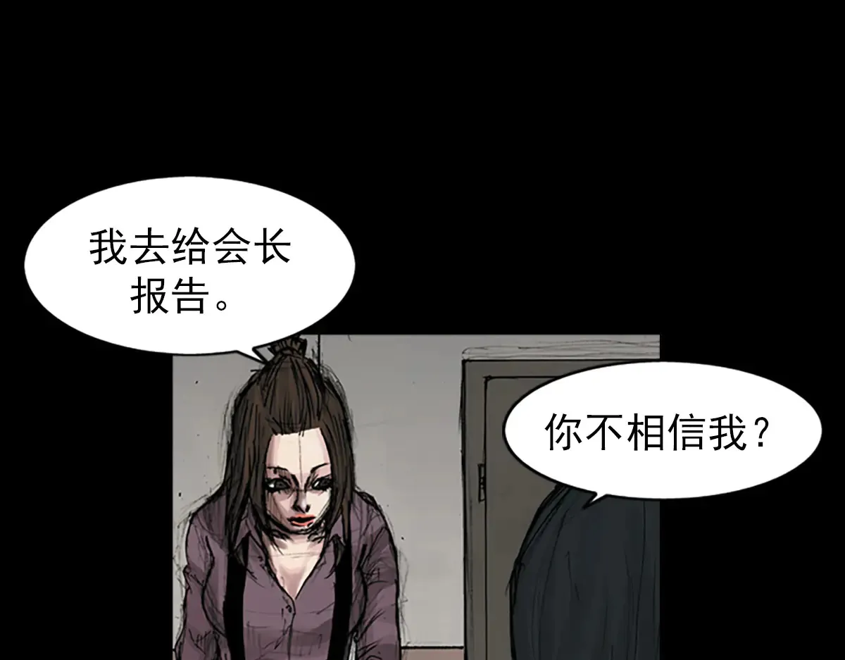 第170话 下 第17页