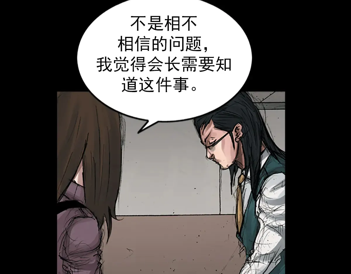 第170话 下 第19页