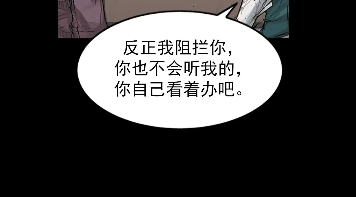 第170话 下 第20页