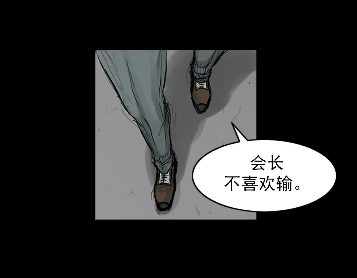第170话 下 第21页