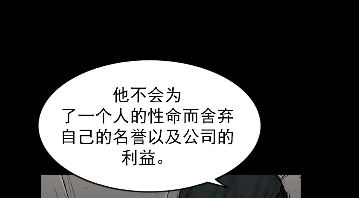 第170话 下 第22页