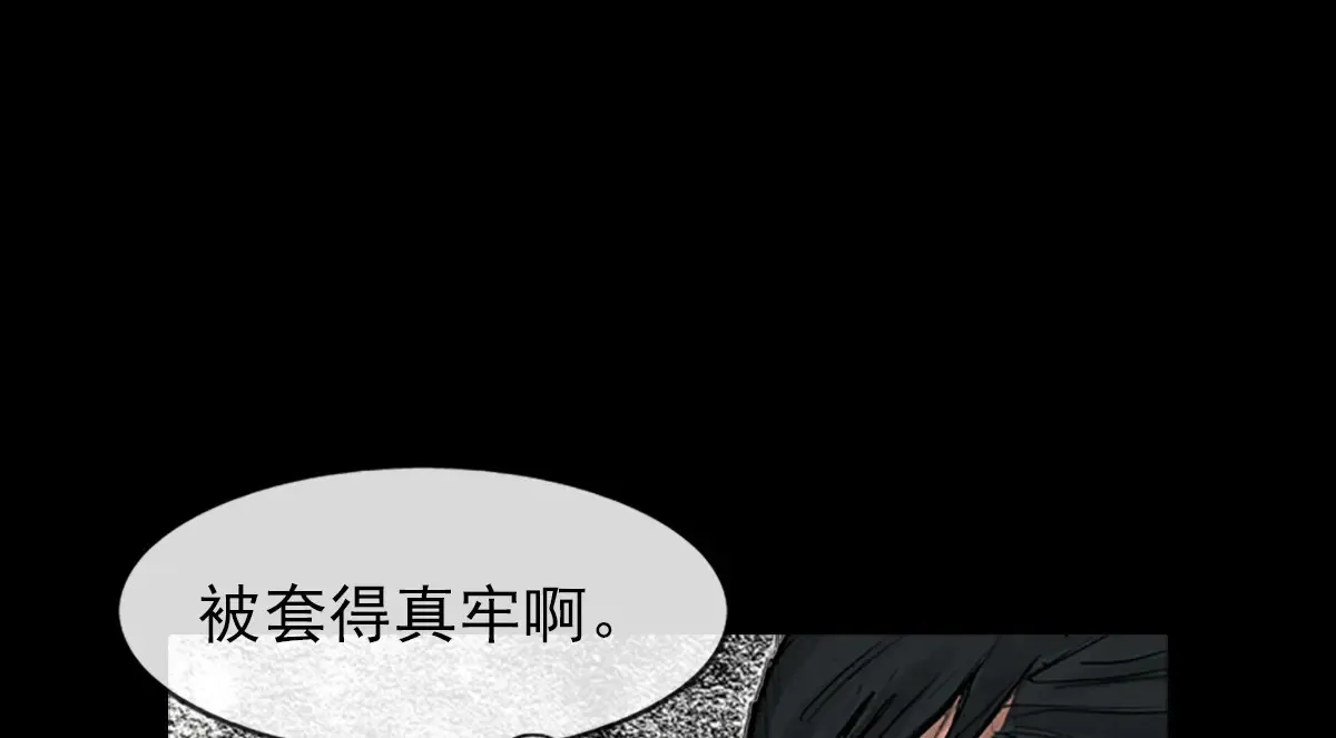 第170话 下 第28页