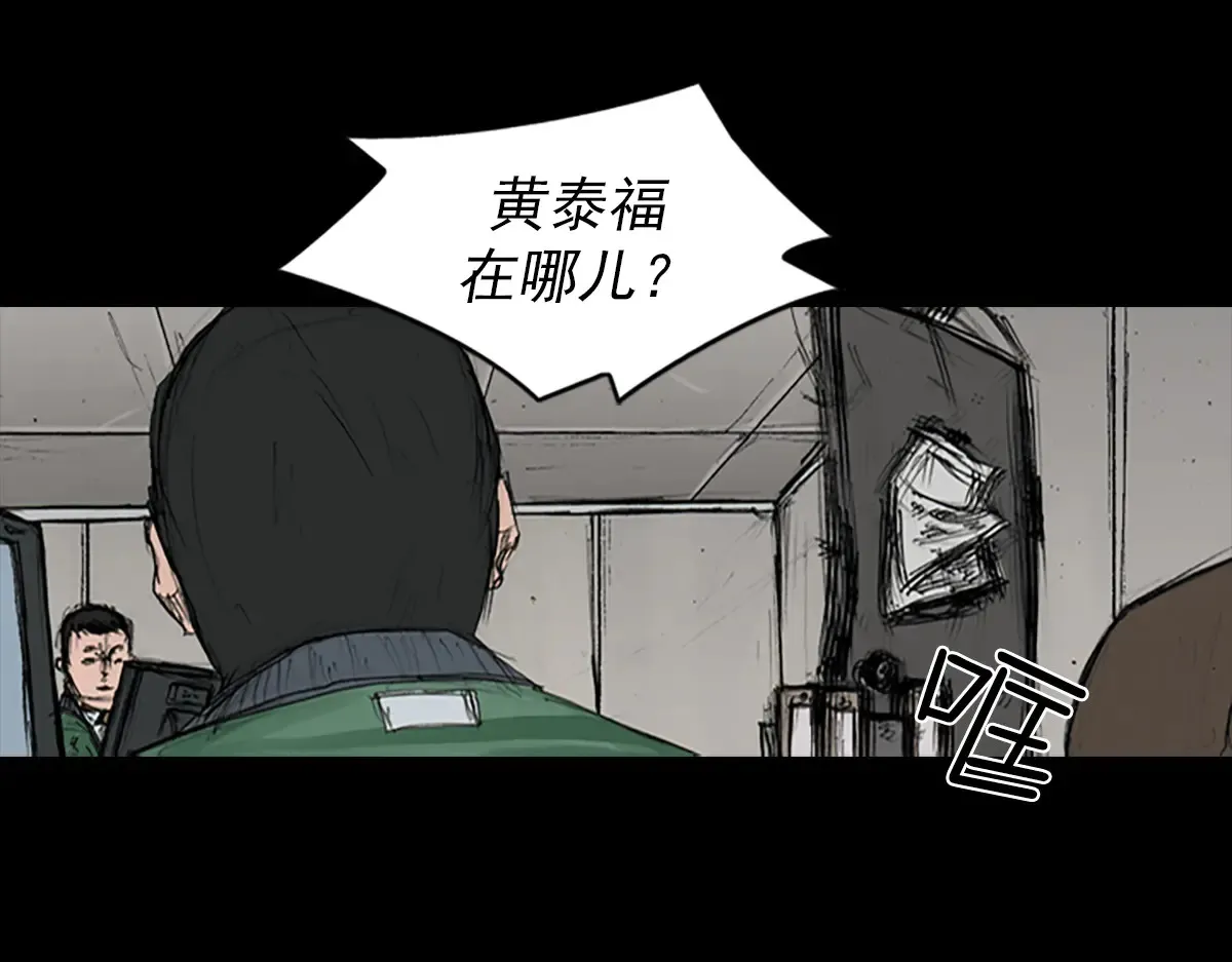 第170话 下 第33页