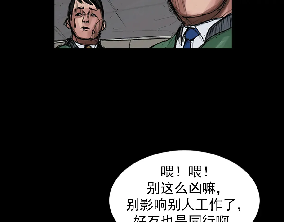 第170话 下 第39页