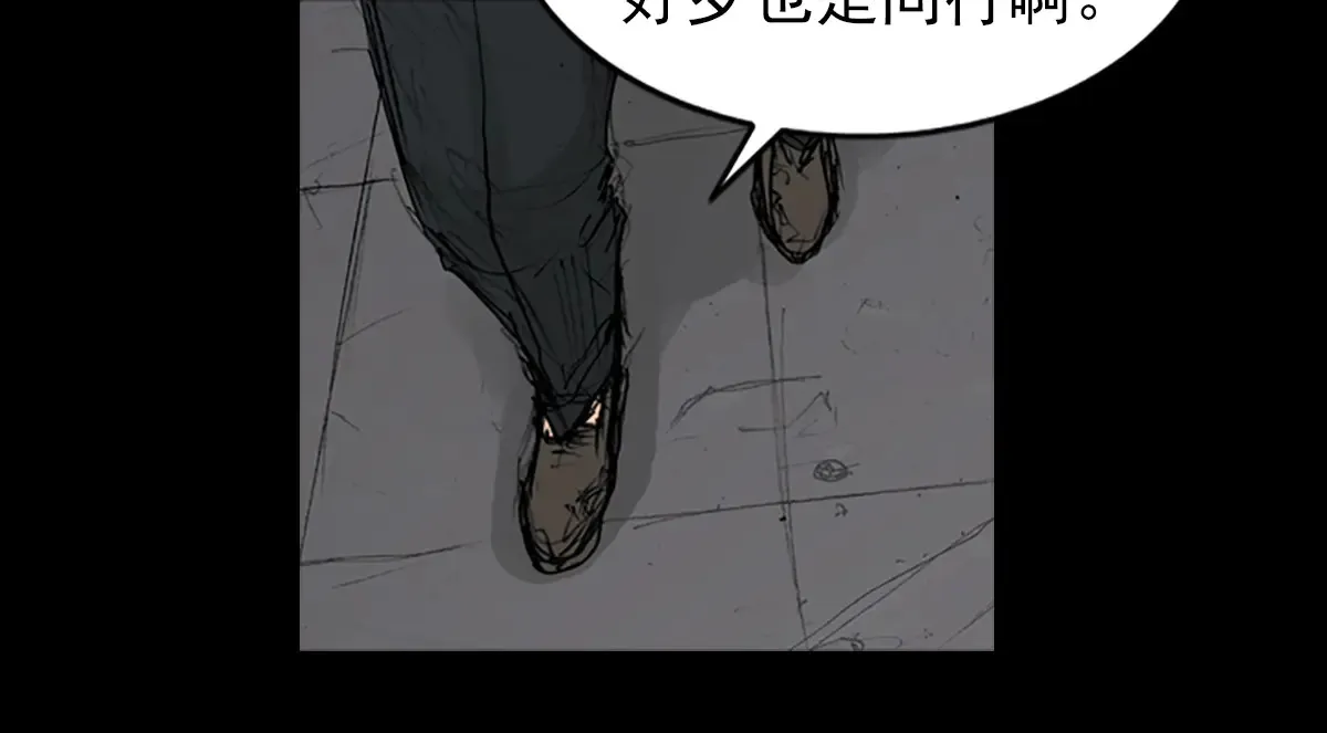 第170话 下 第40页