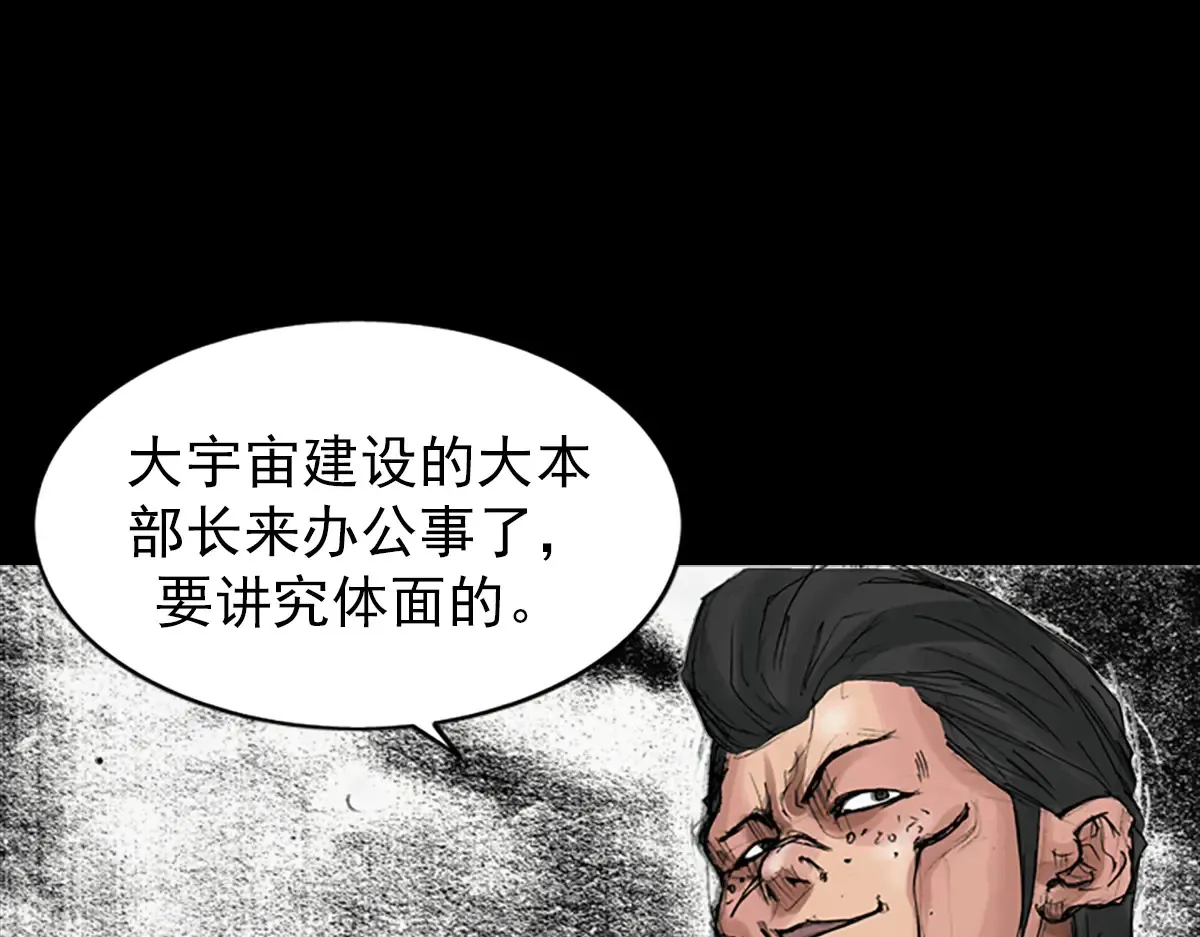 第170话 下 第41页