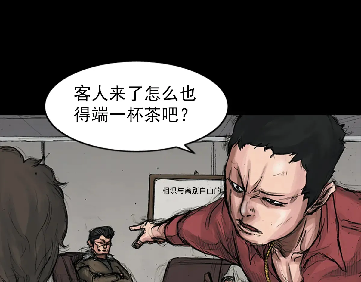 第170话 下 第47页