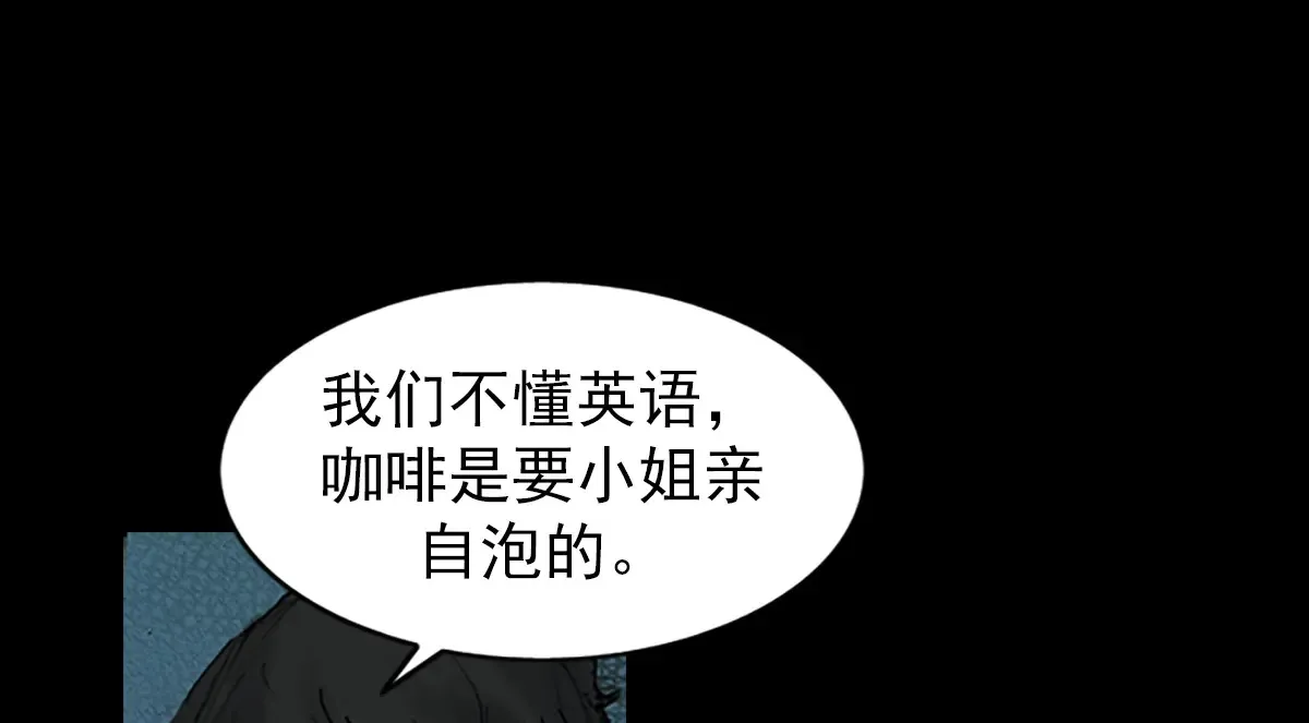 第170话 下 第56页