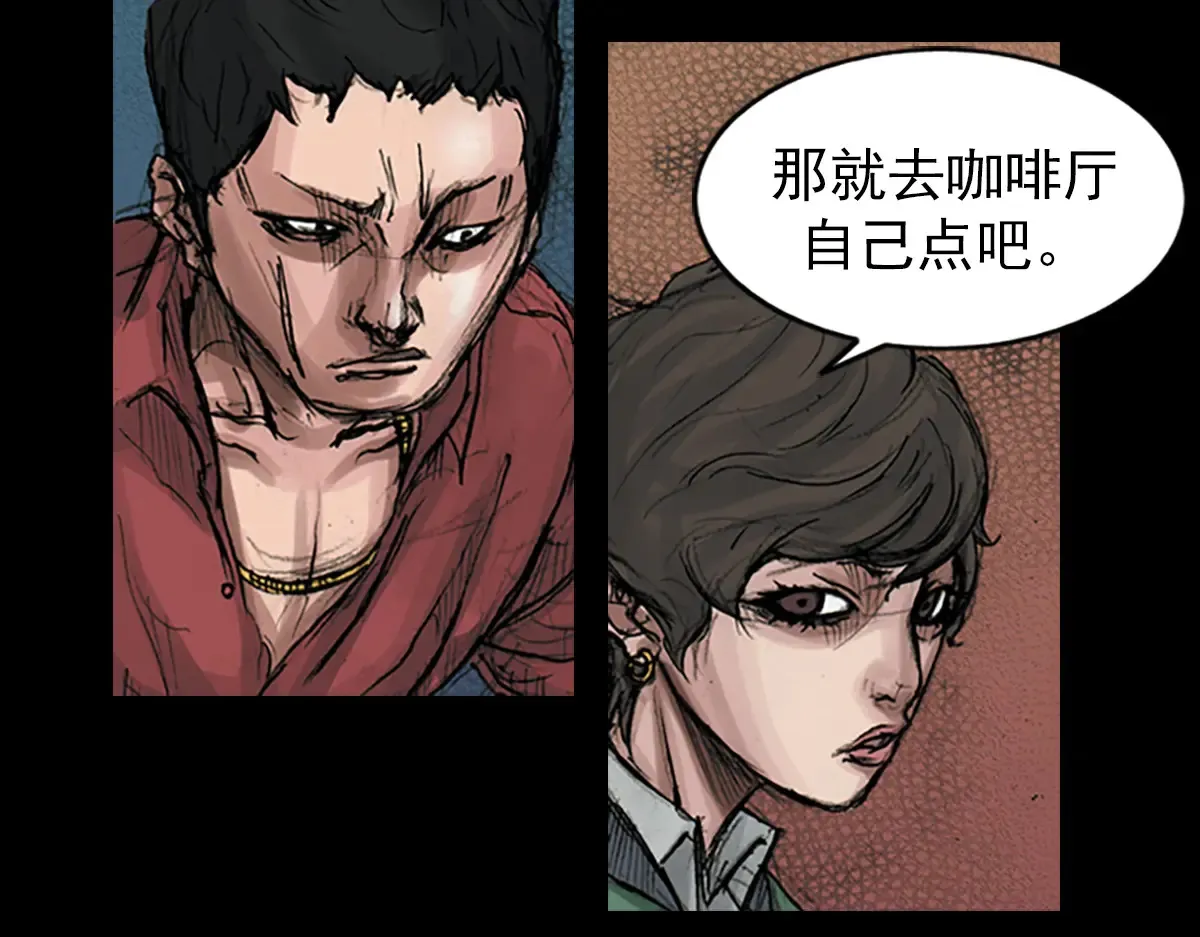 第170话 下 第57页