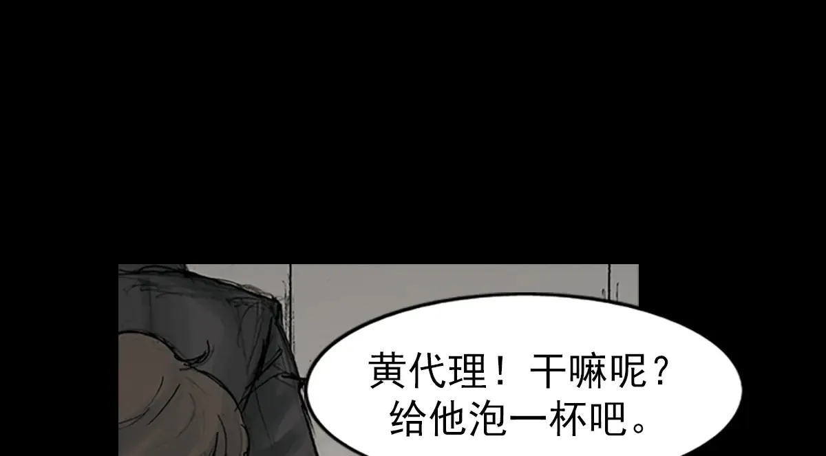 第170话 下 第58页