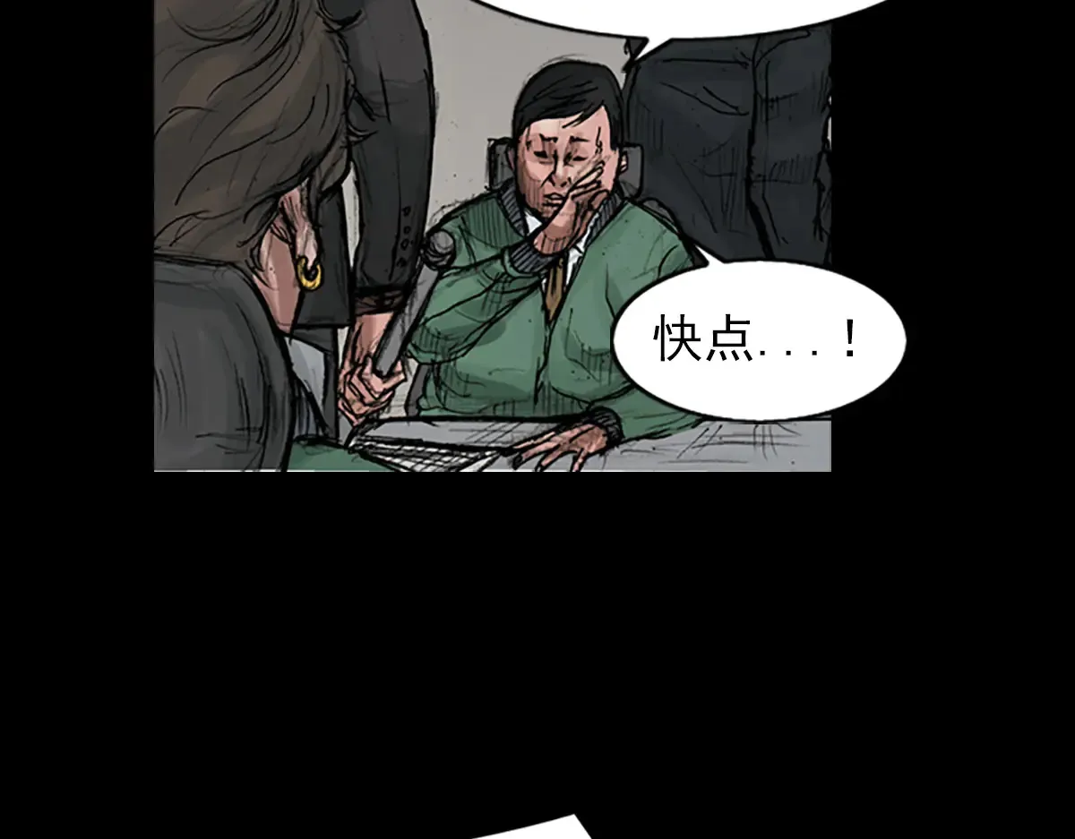 第170话 下 第59页