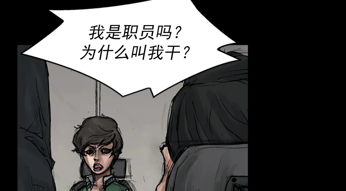 第170话 下 第60页