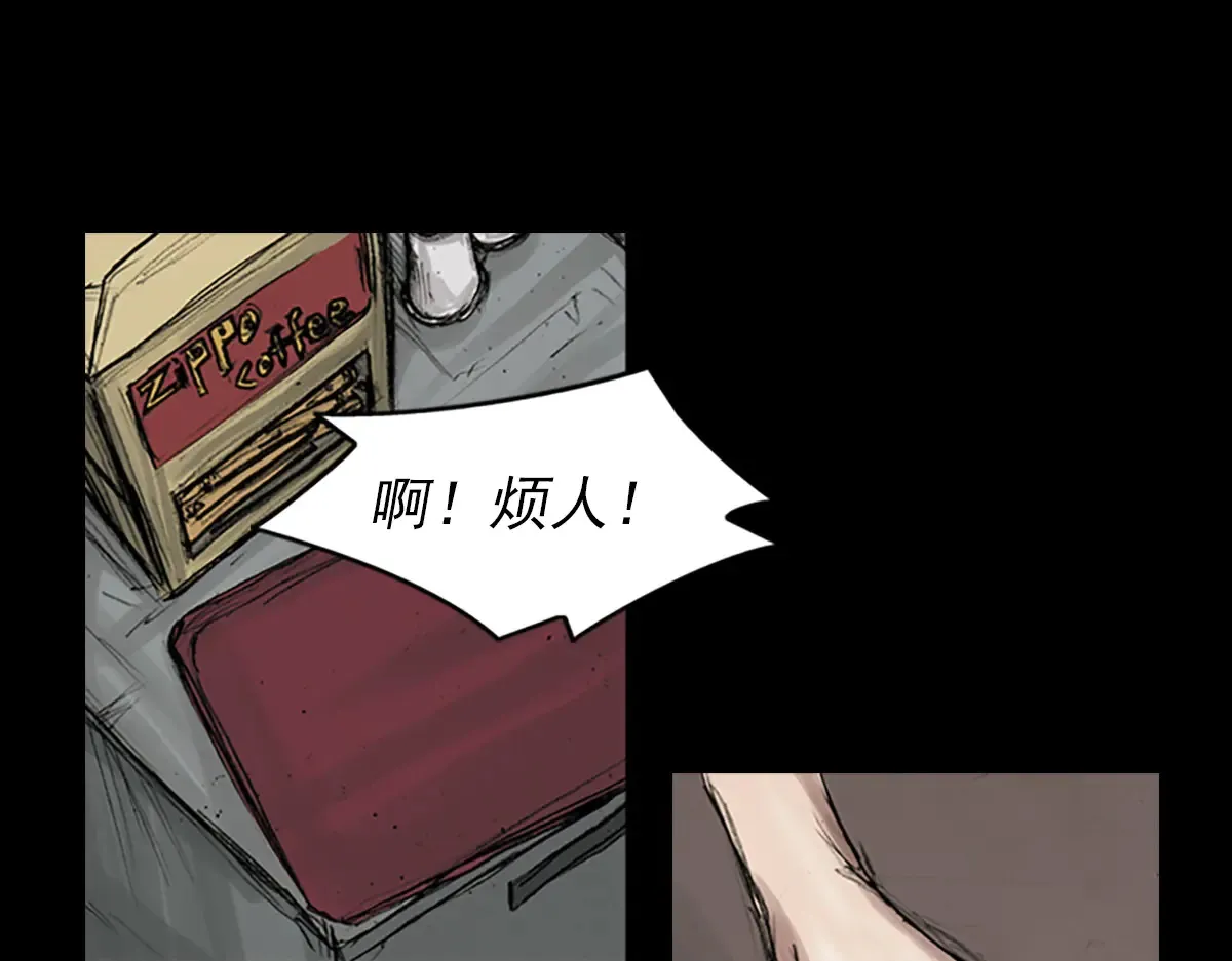 第170话 下 第65页