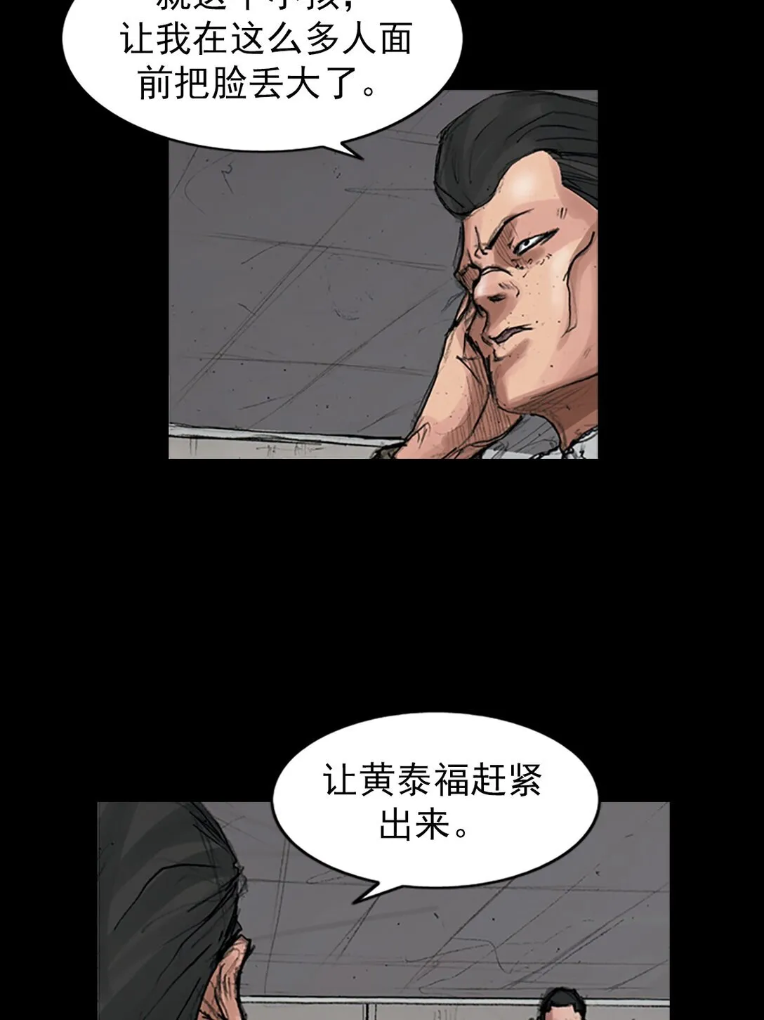 第171话 上 第4页