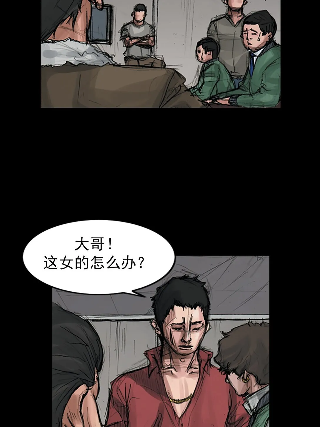 第171话 上 第5页