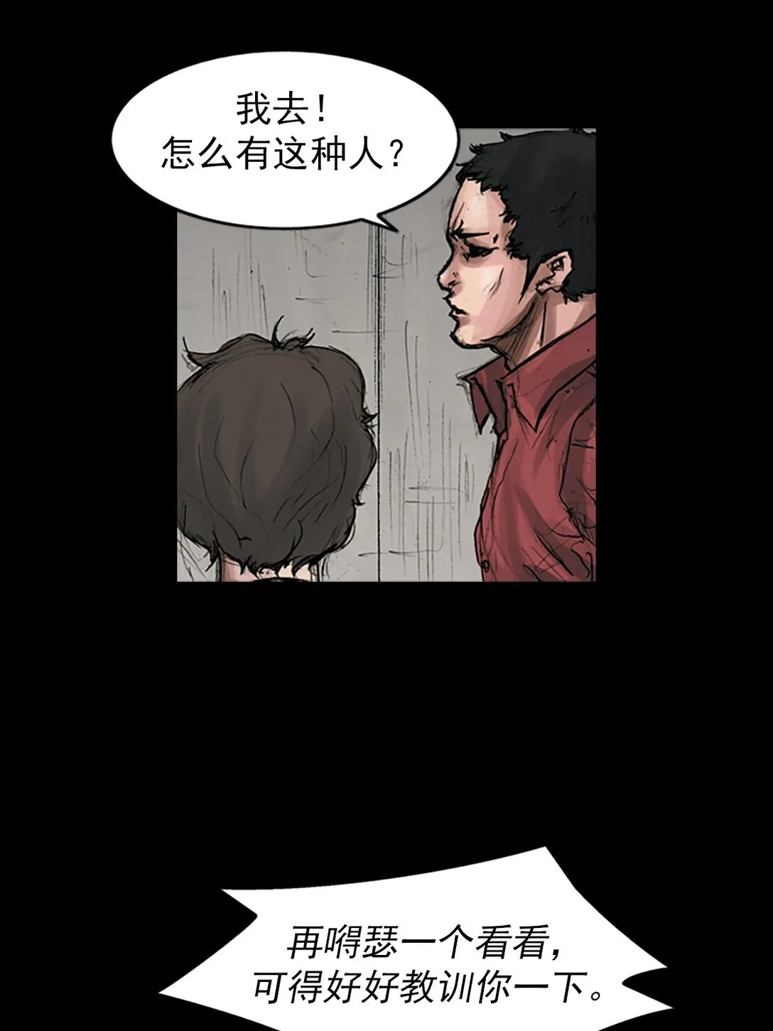 第171话 上 第8页
