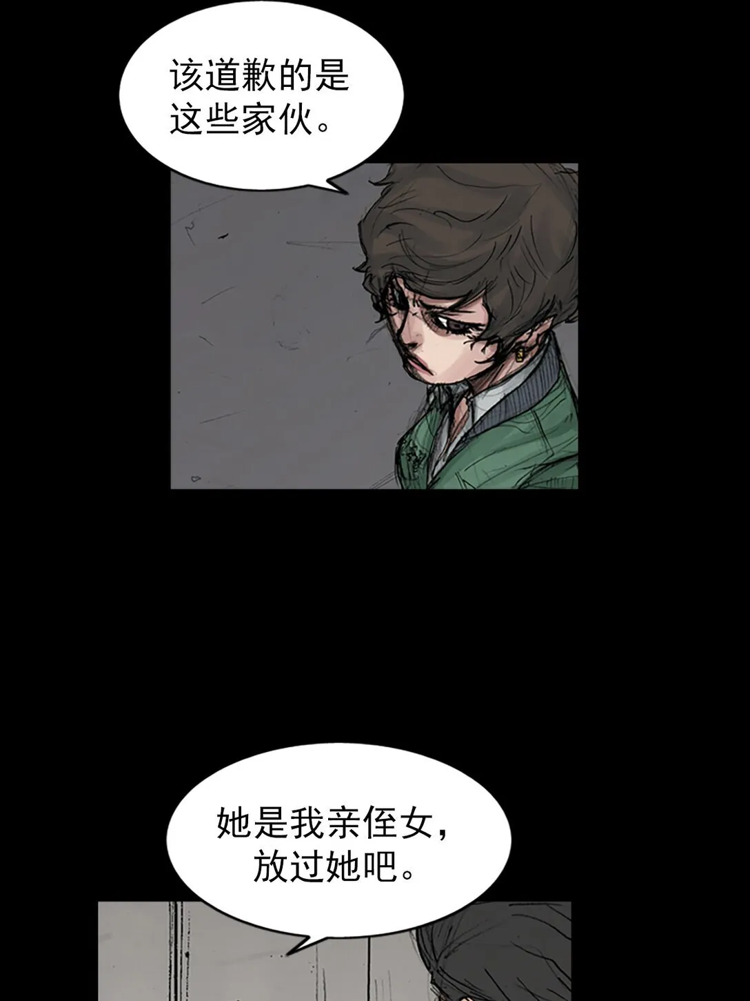 第171话 上 第13页