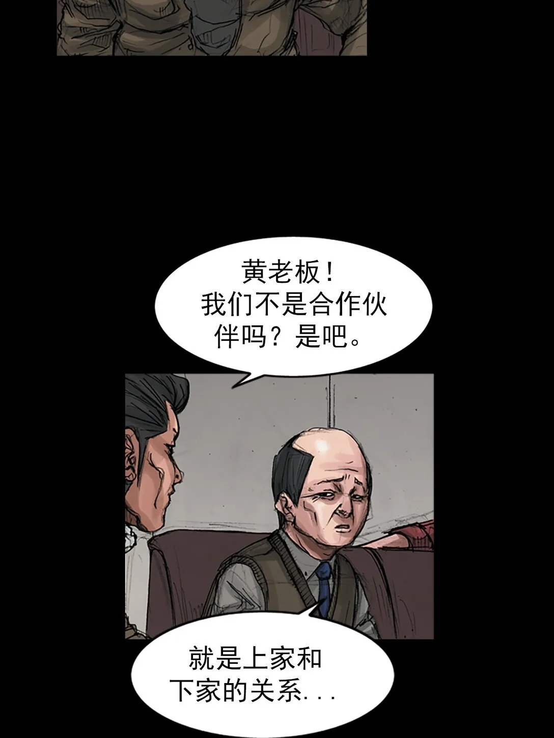 第171话 上 第18页