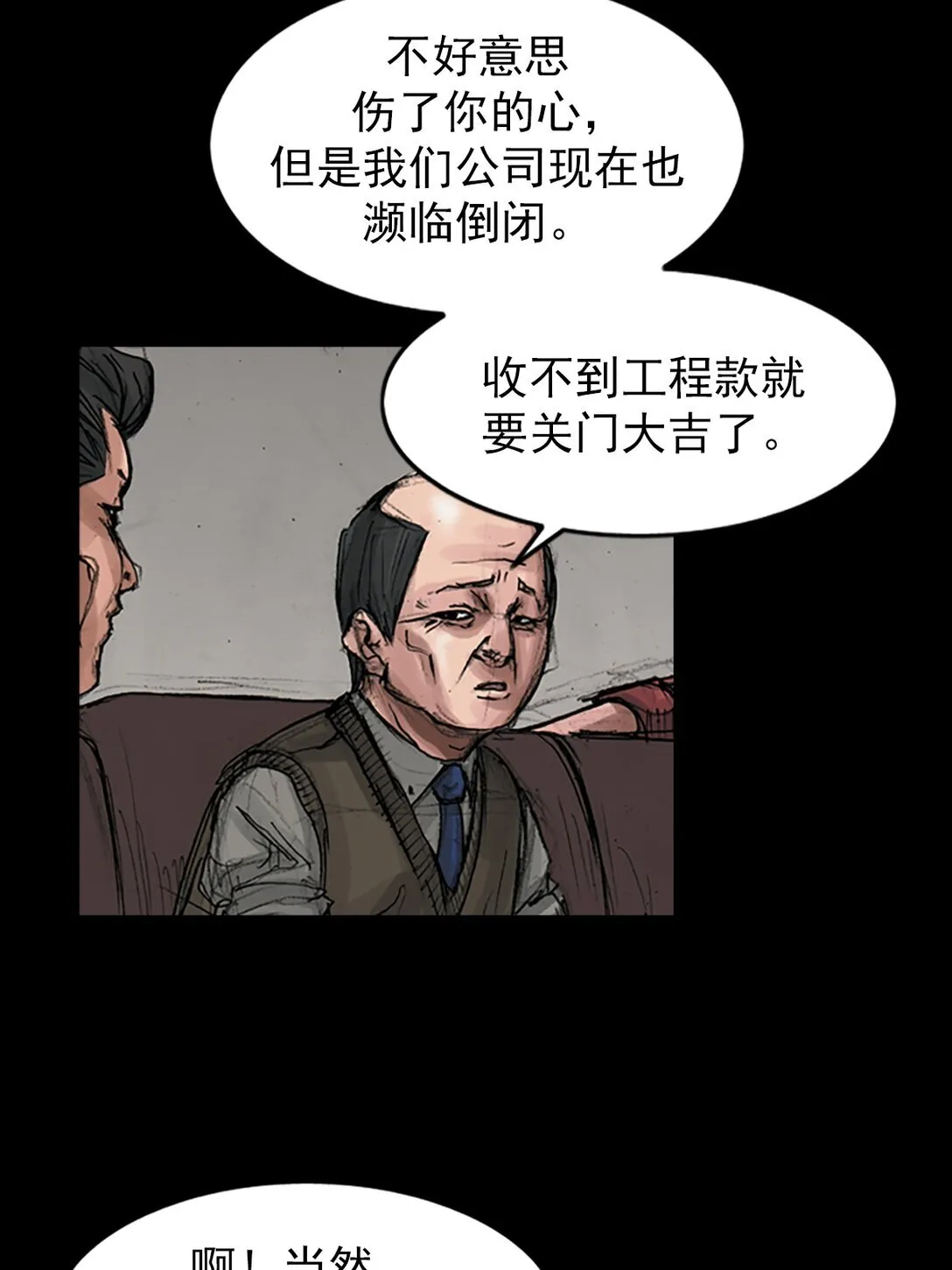 第171话 上 第21页
