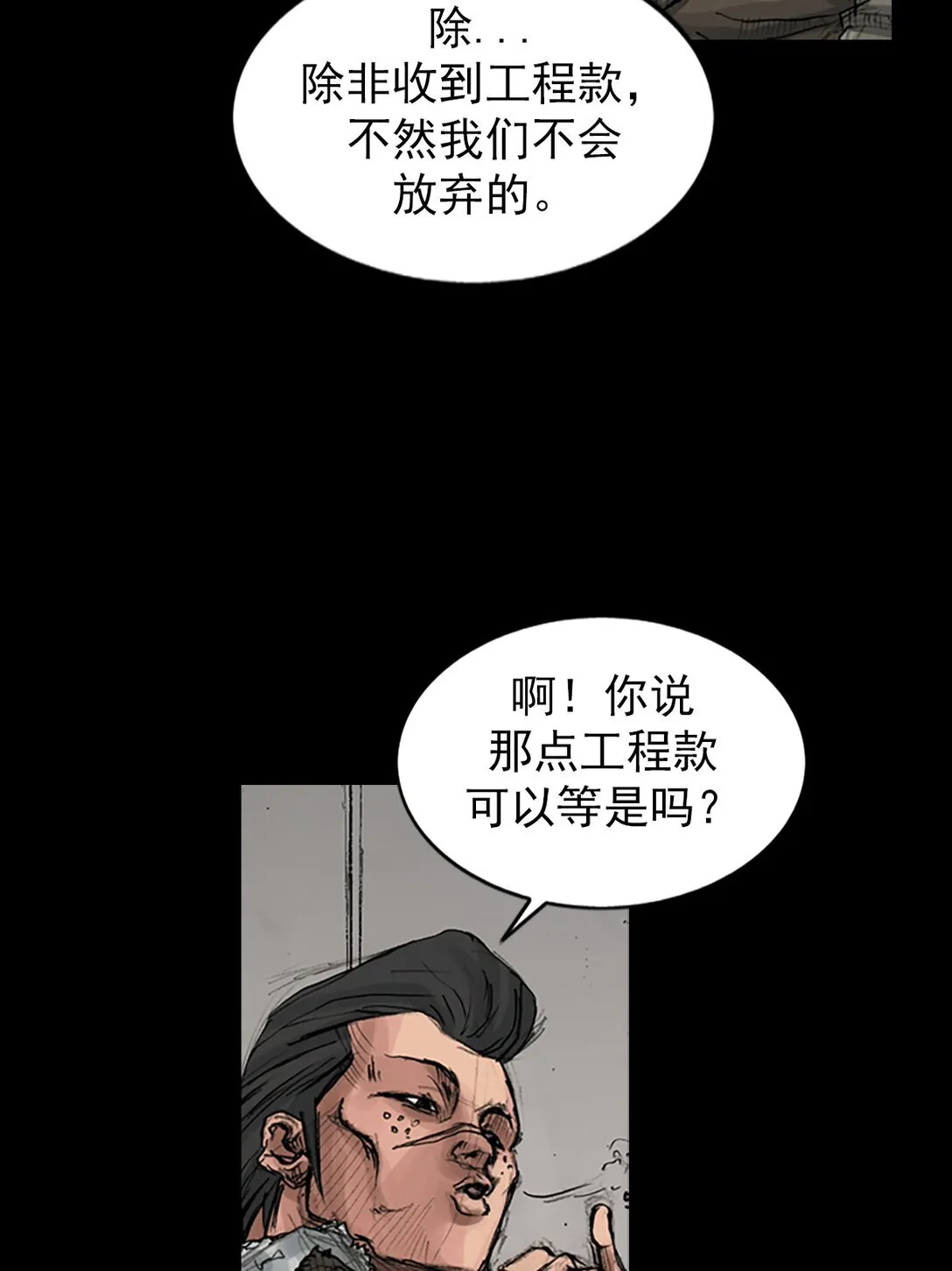第171话 上 第25页