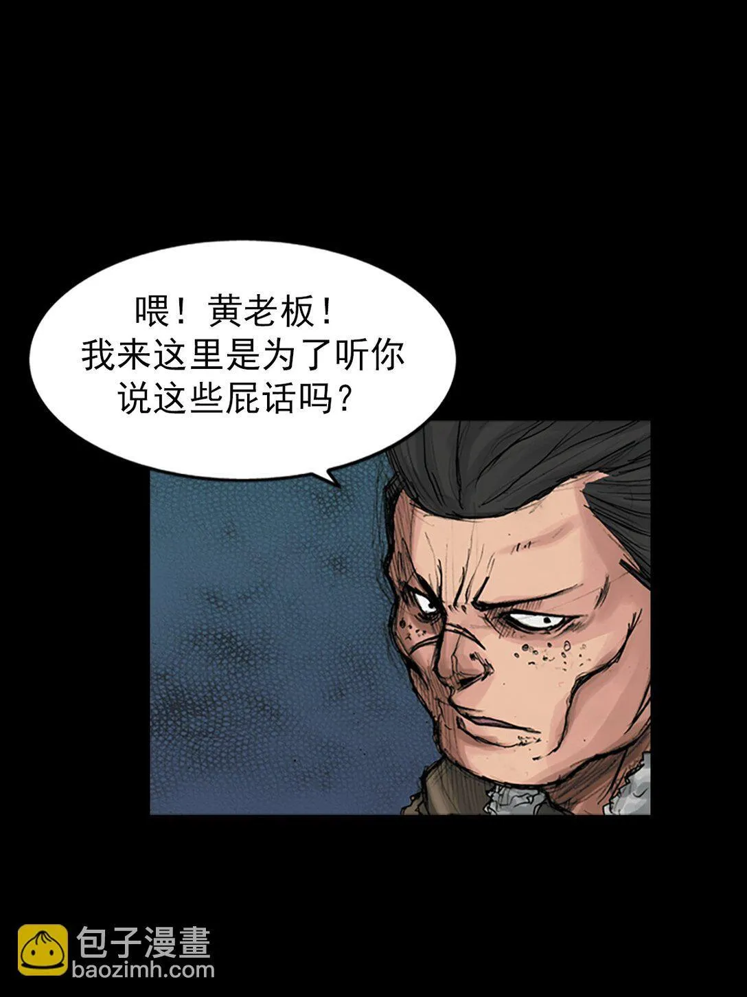 第171话 上 第29页