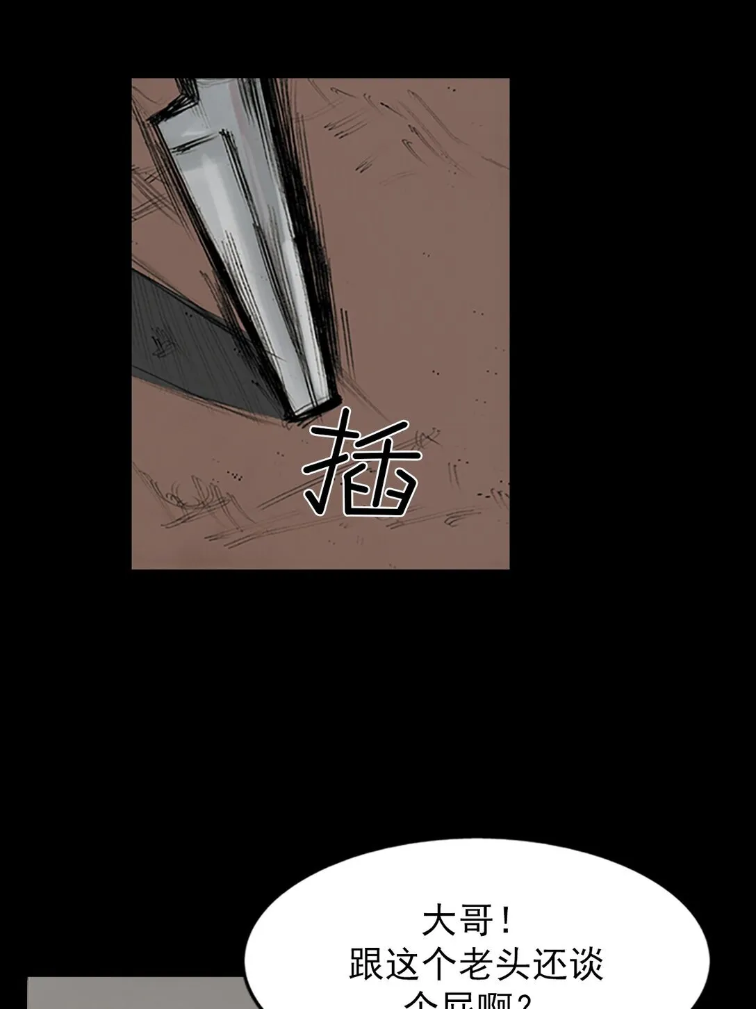 第171话 上 第30页
