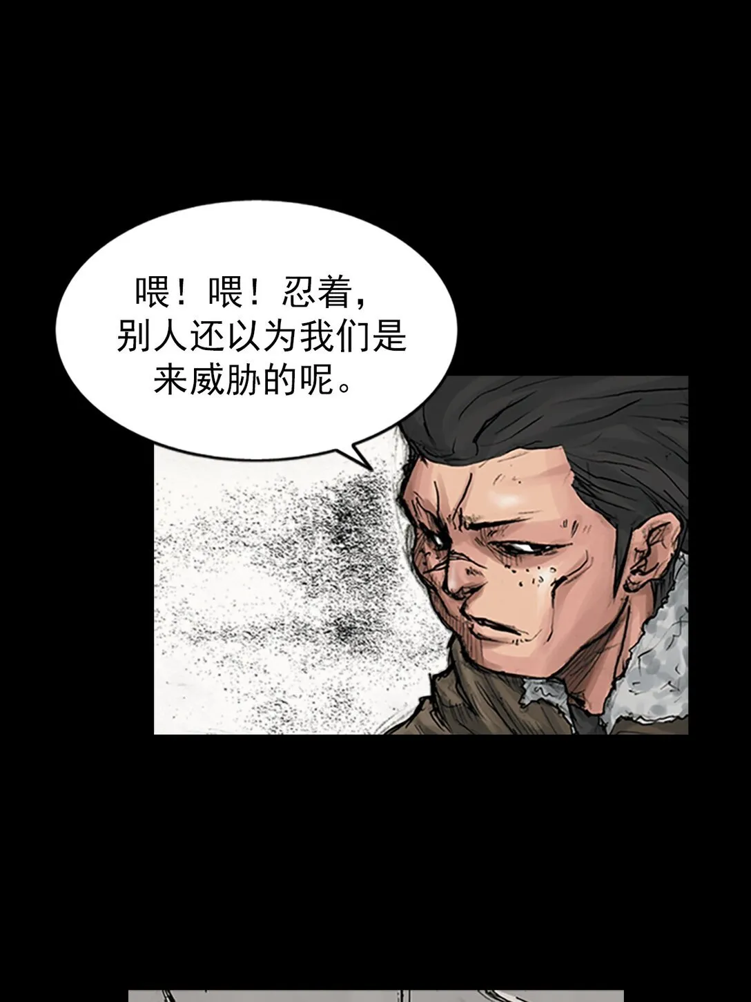 第171话 上 第32页