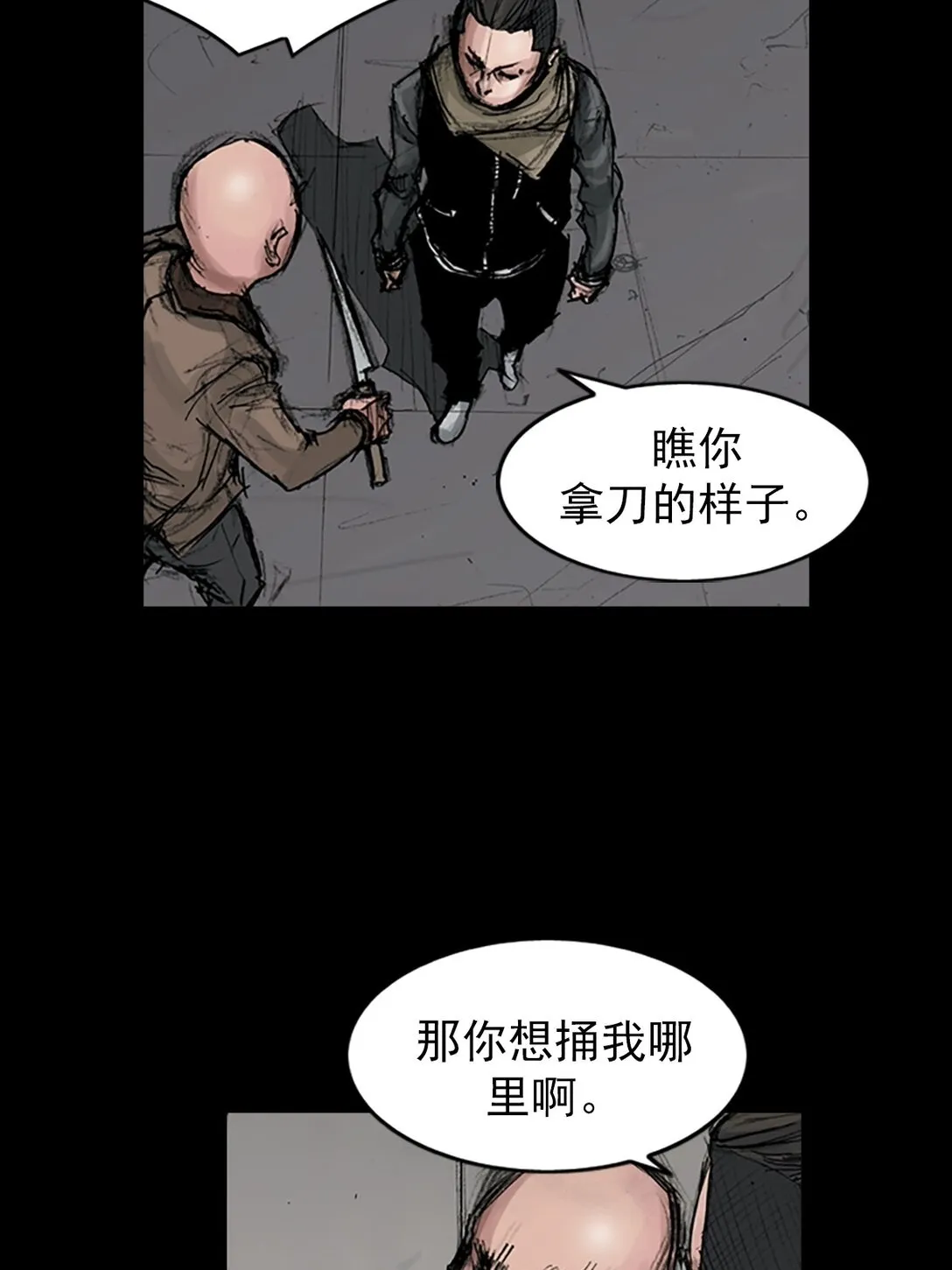 第171话 下 第2页