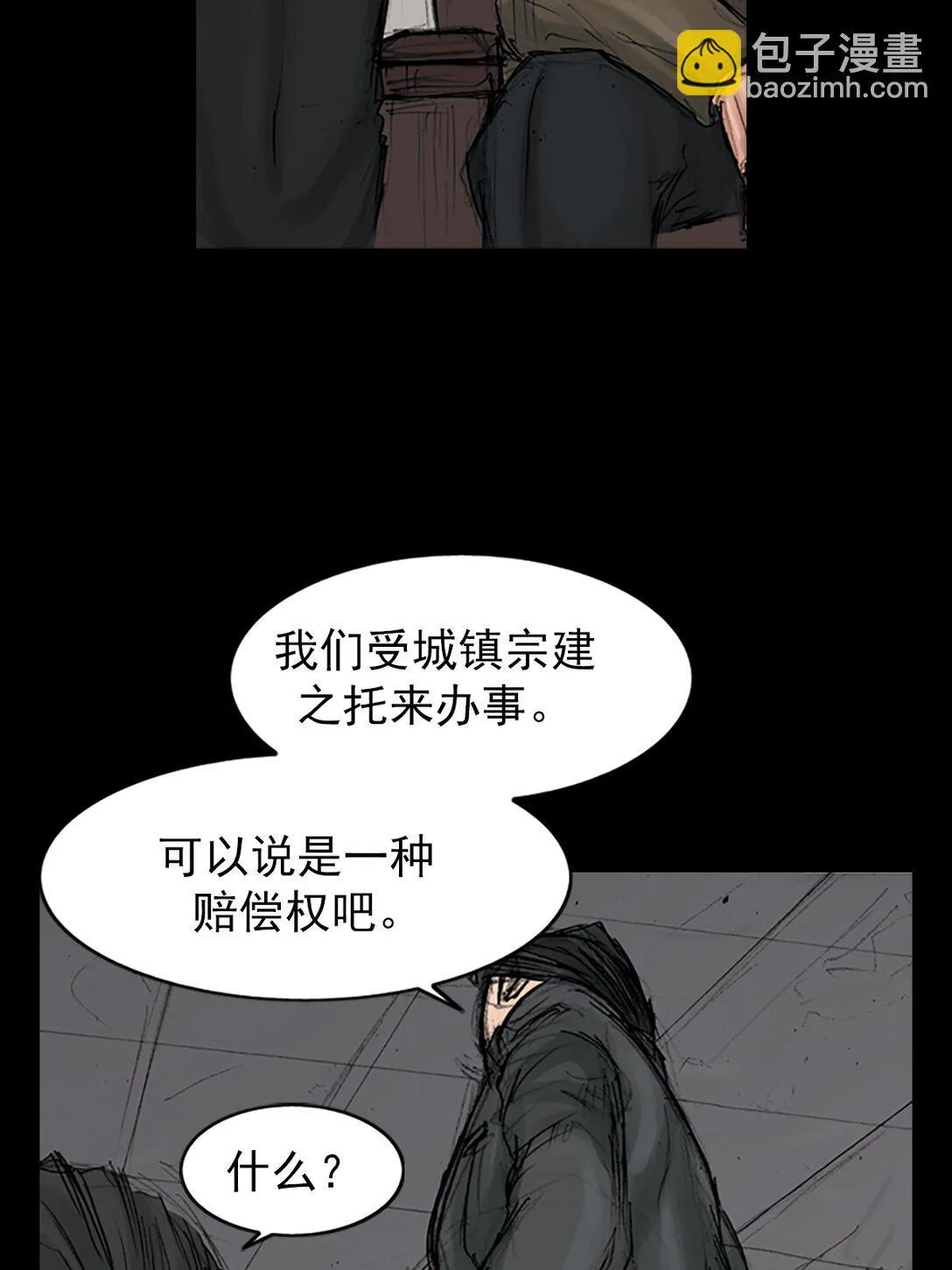 第171话 下 第9页