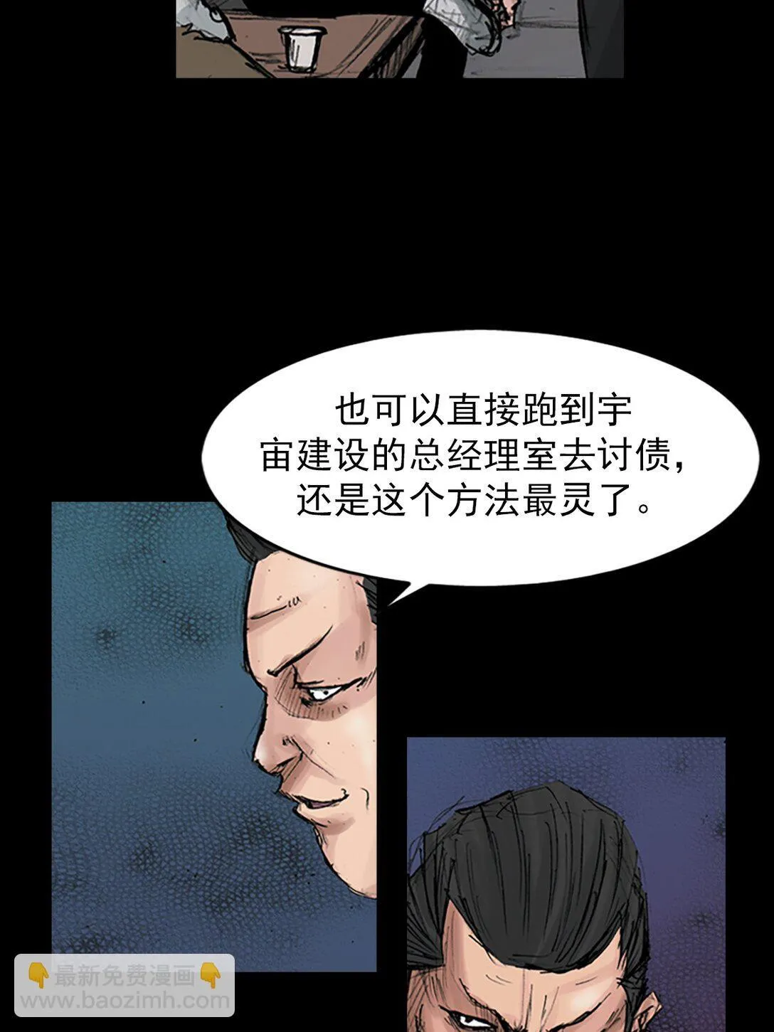 第171话 下 第12页
