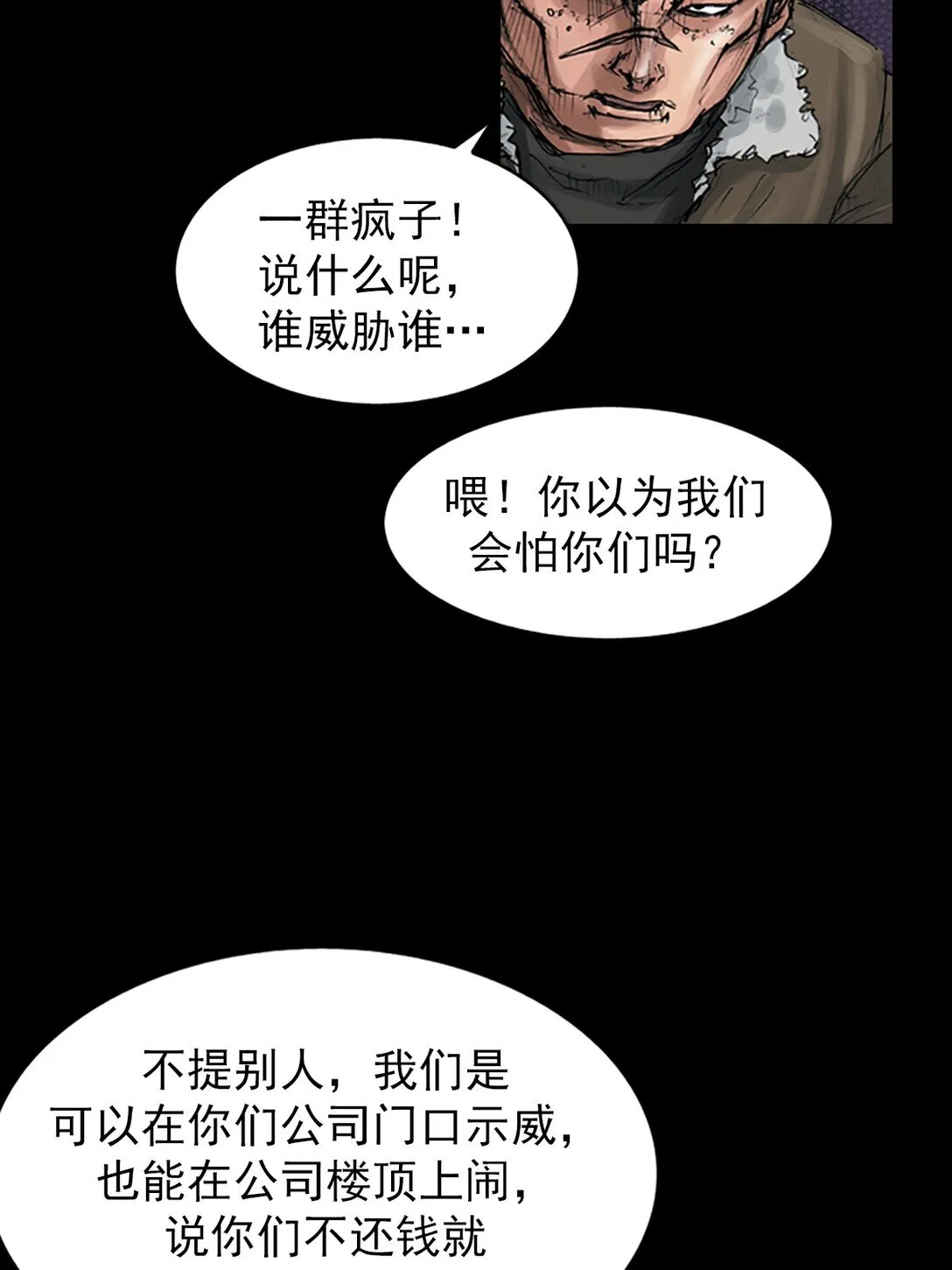 第171话 下 第13页