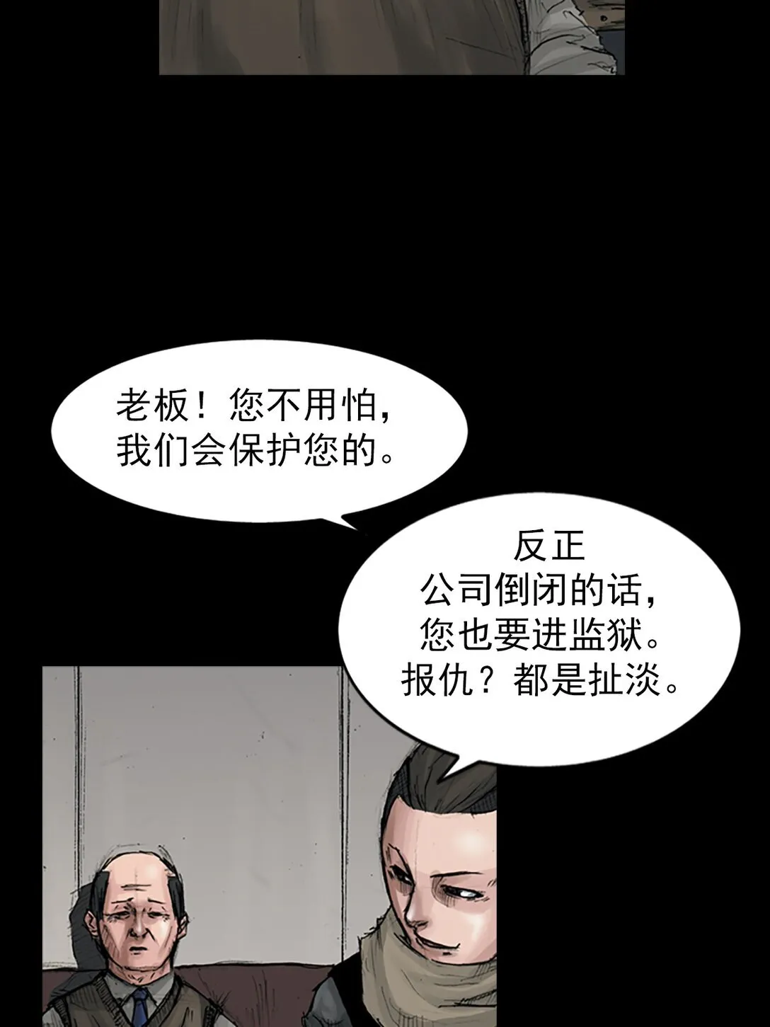 第171话 下 第17页