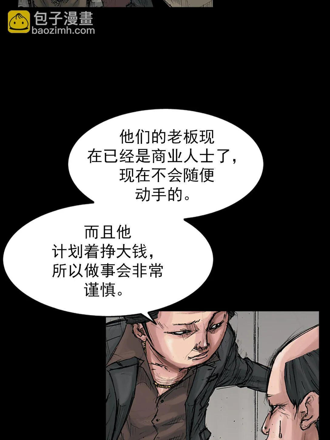第171话 下 第18页