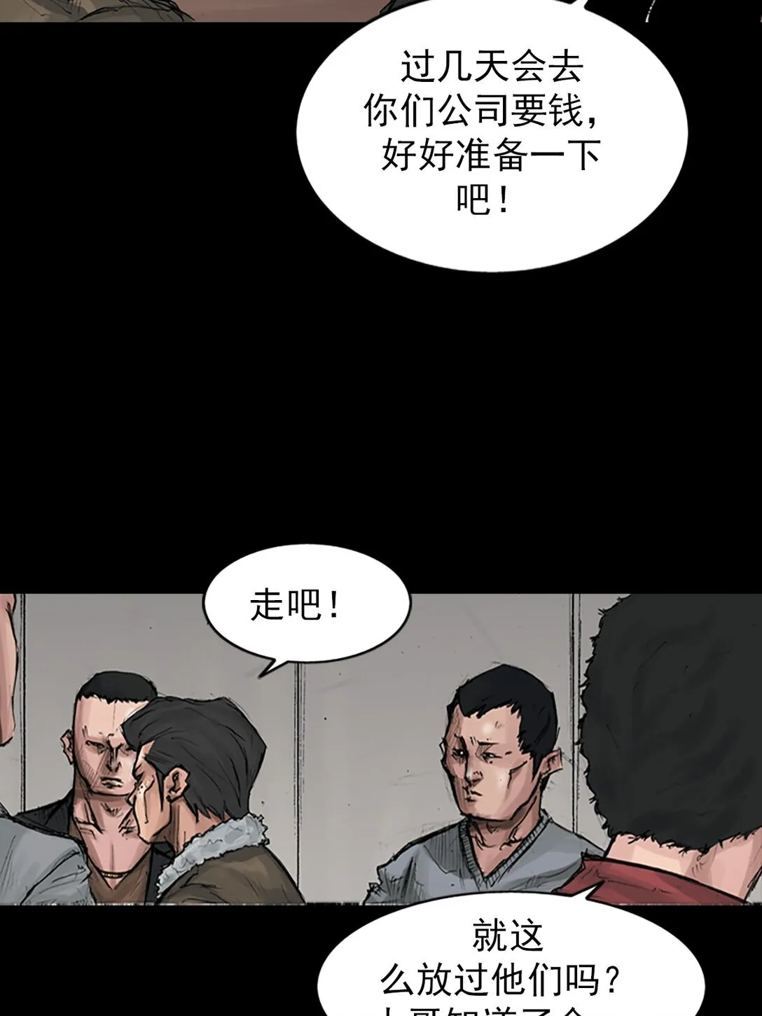 第171话 下 第20页