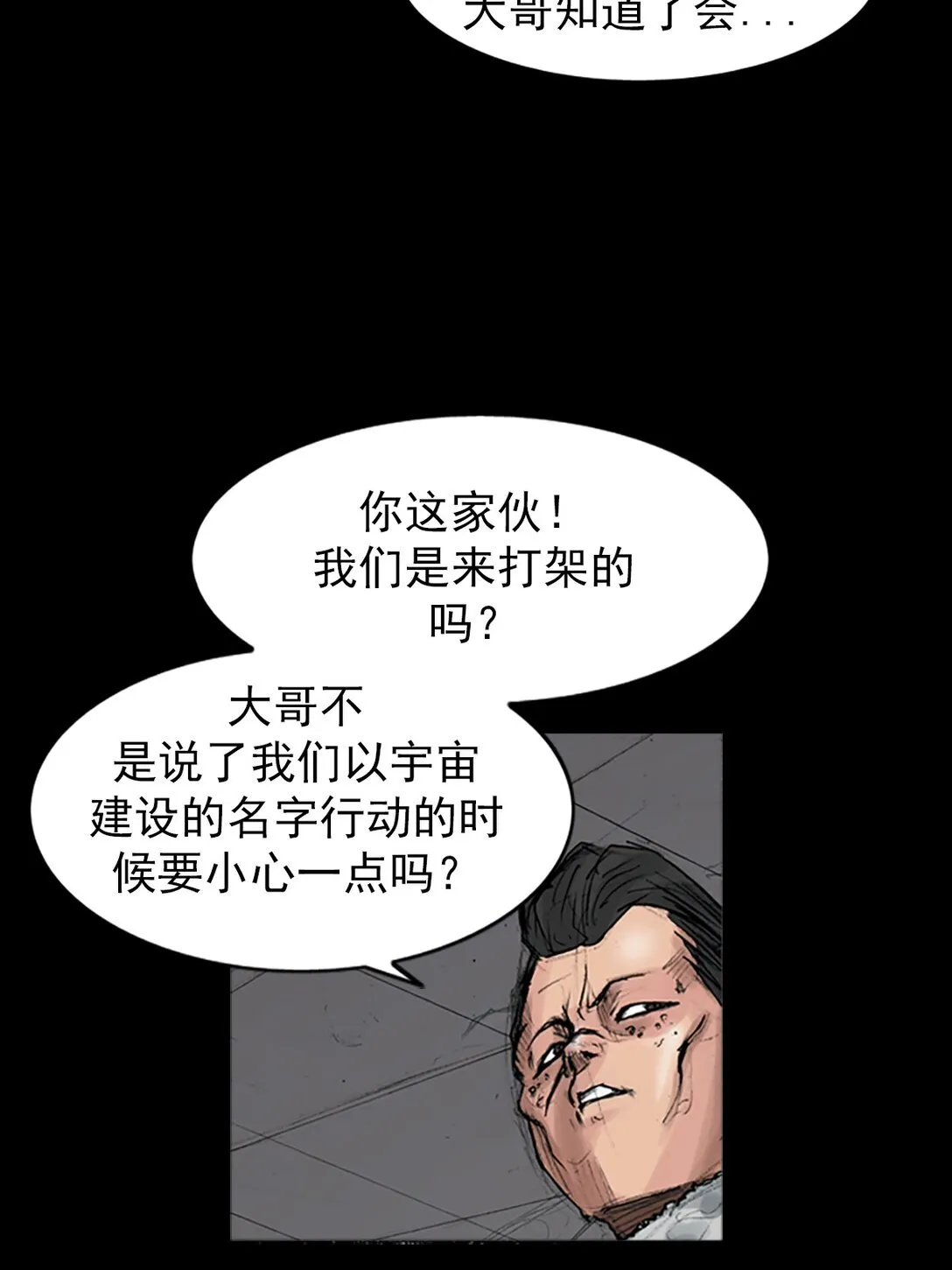 第171话 下 第21页