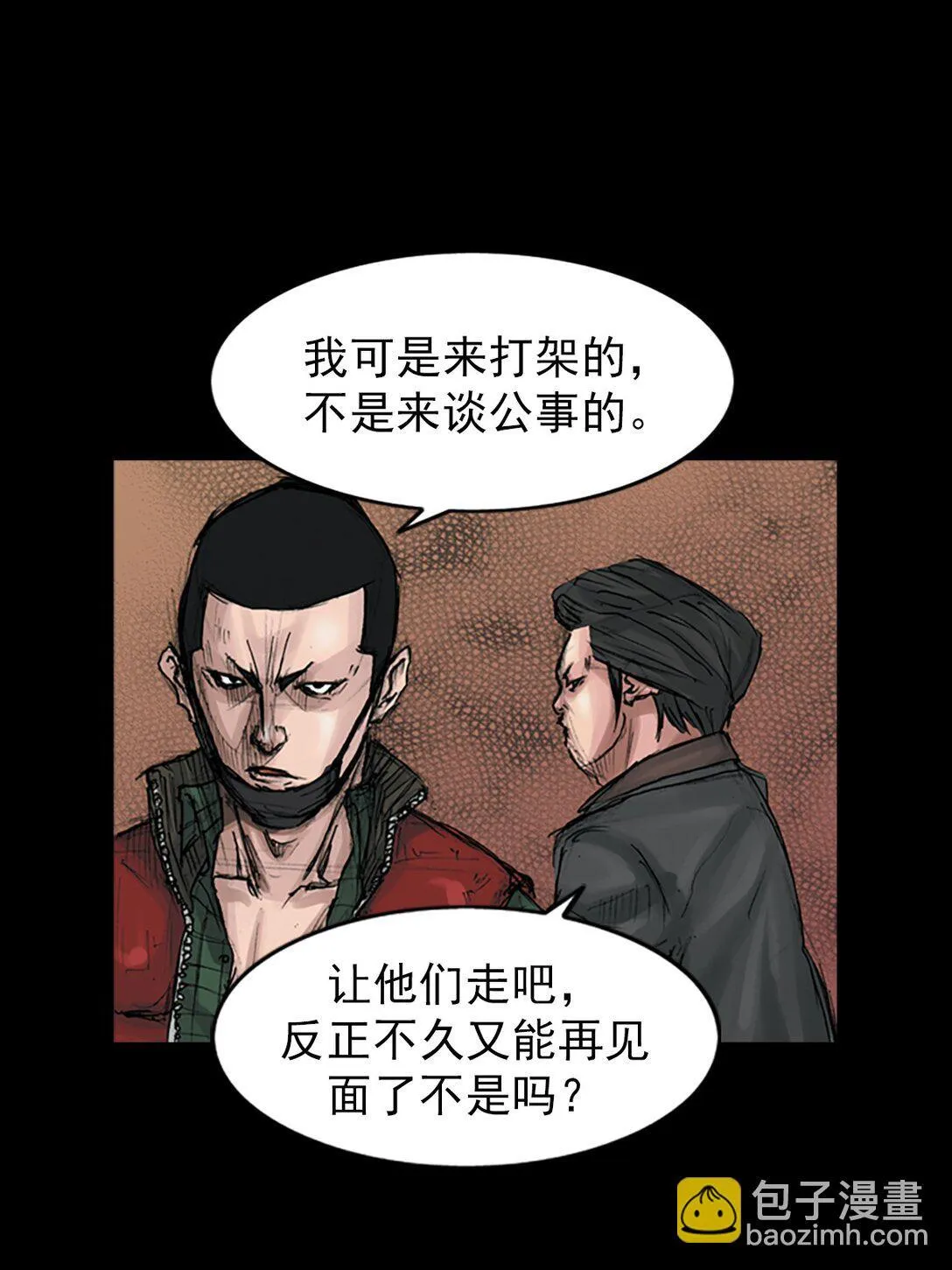第171话 下 第23页