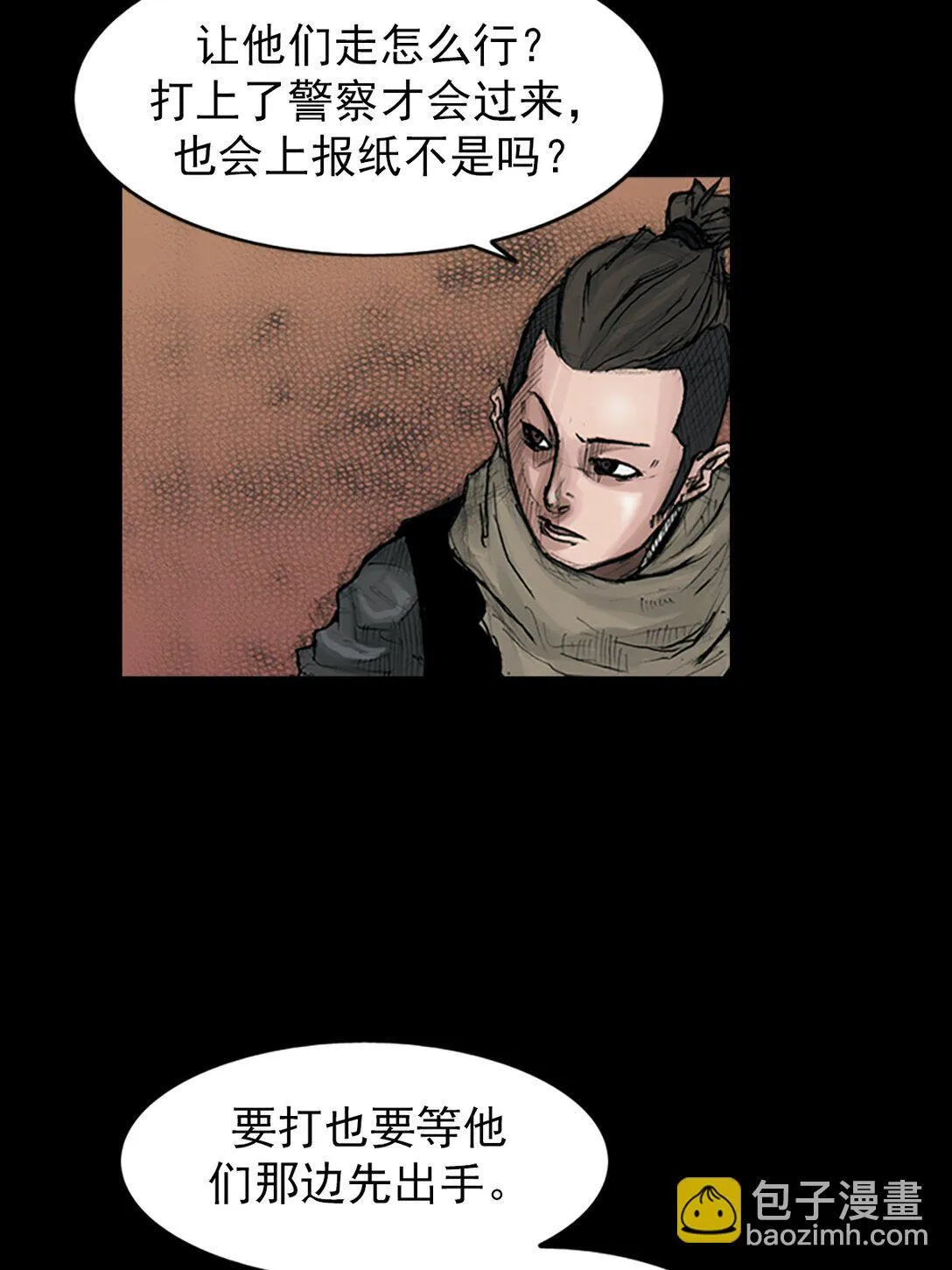 第171话 下 第25页