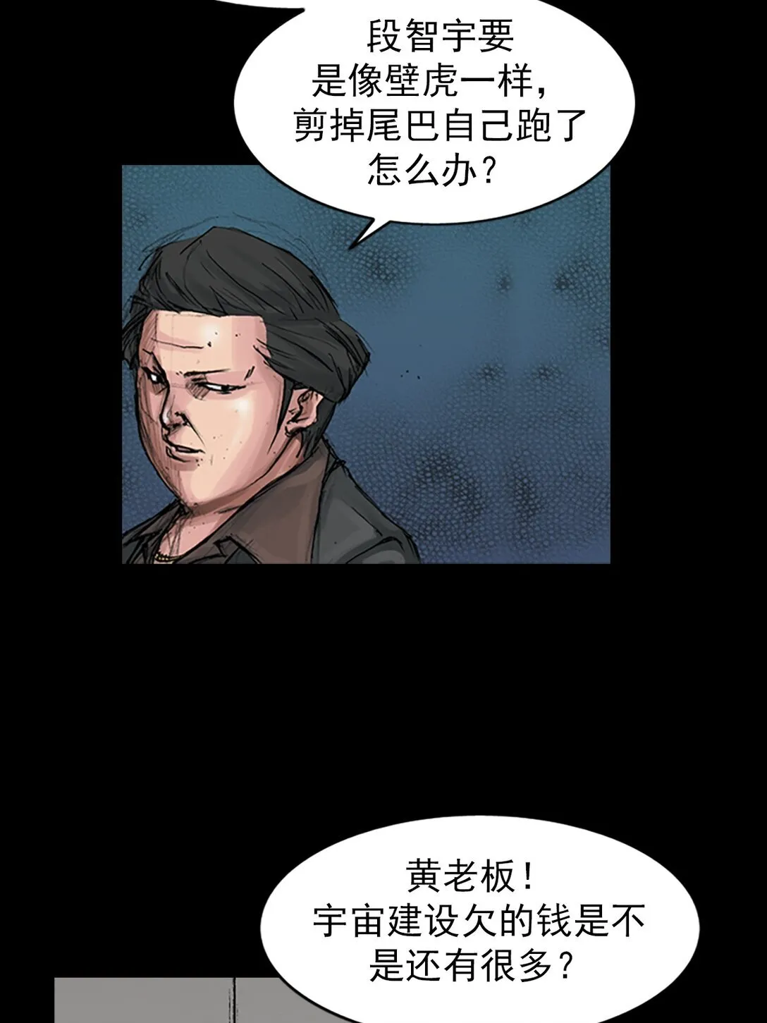 第171话 下 第26页
