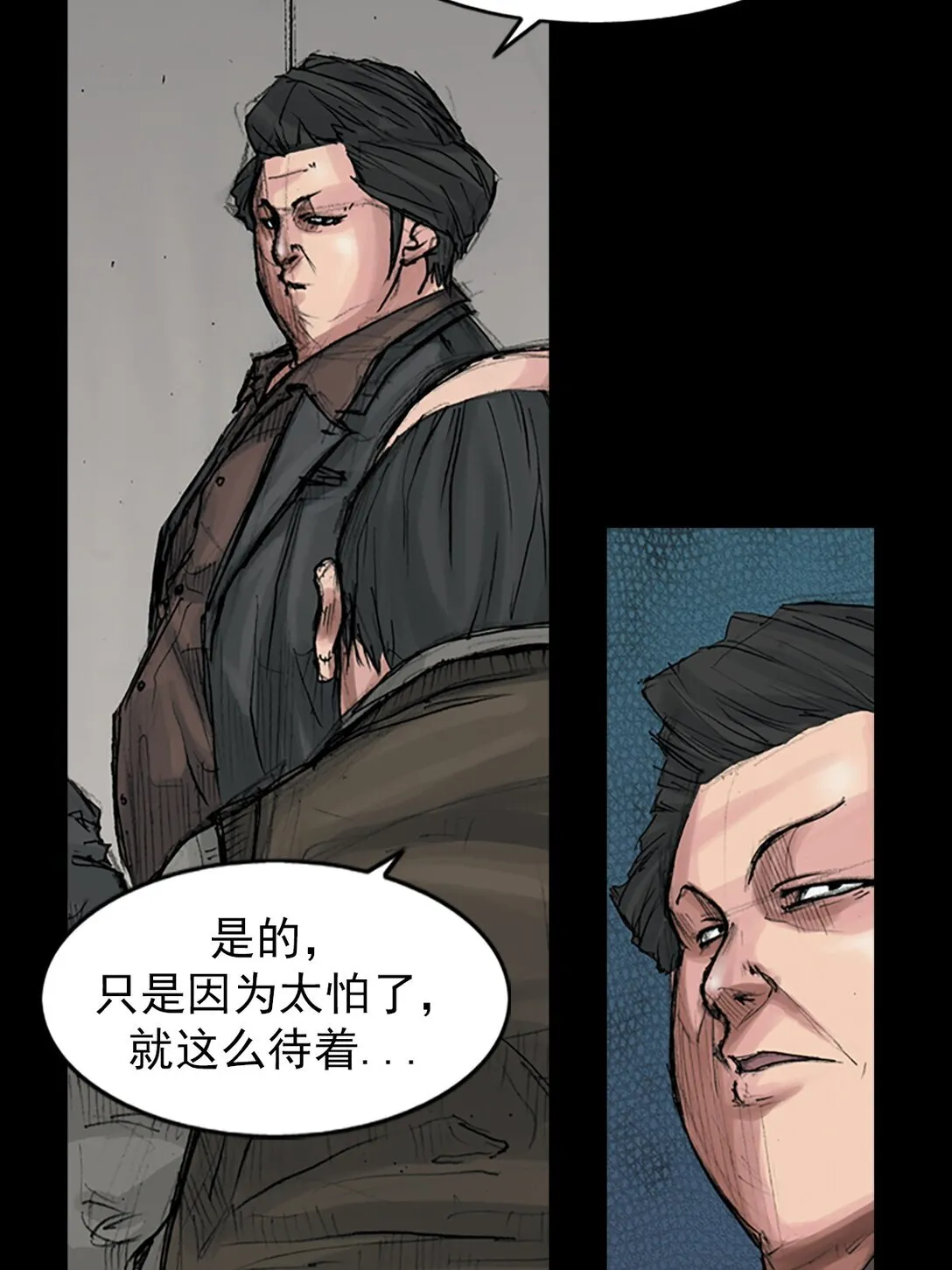 第171话 下 第27页