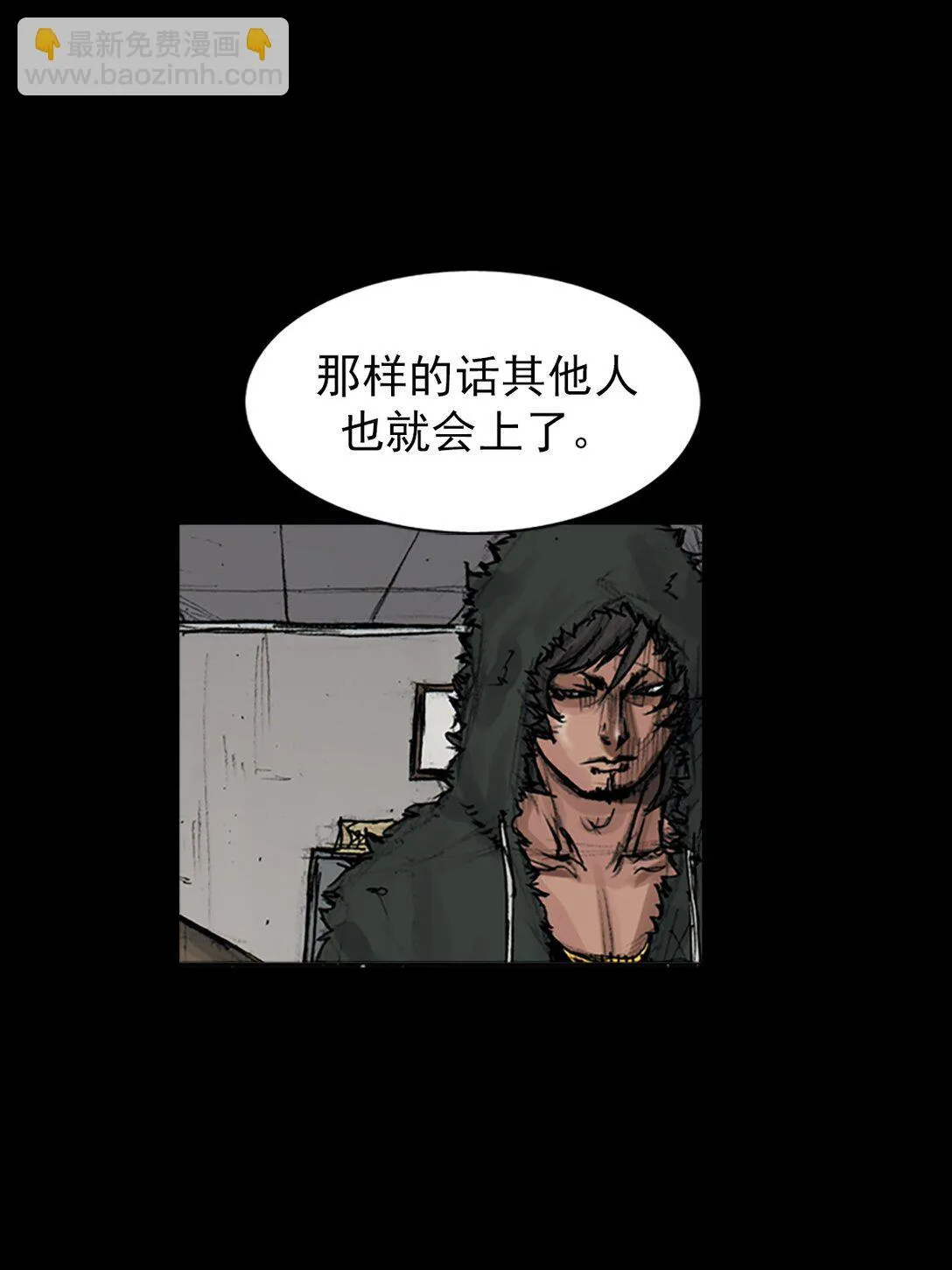 第171话 下 第29页