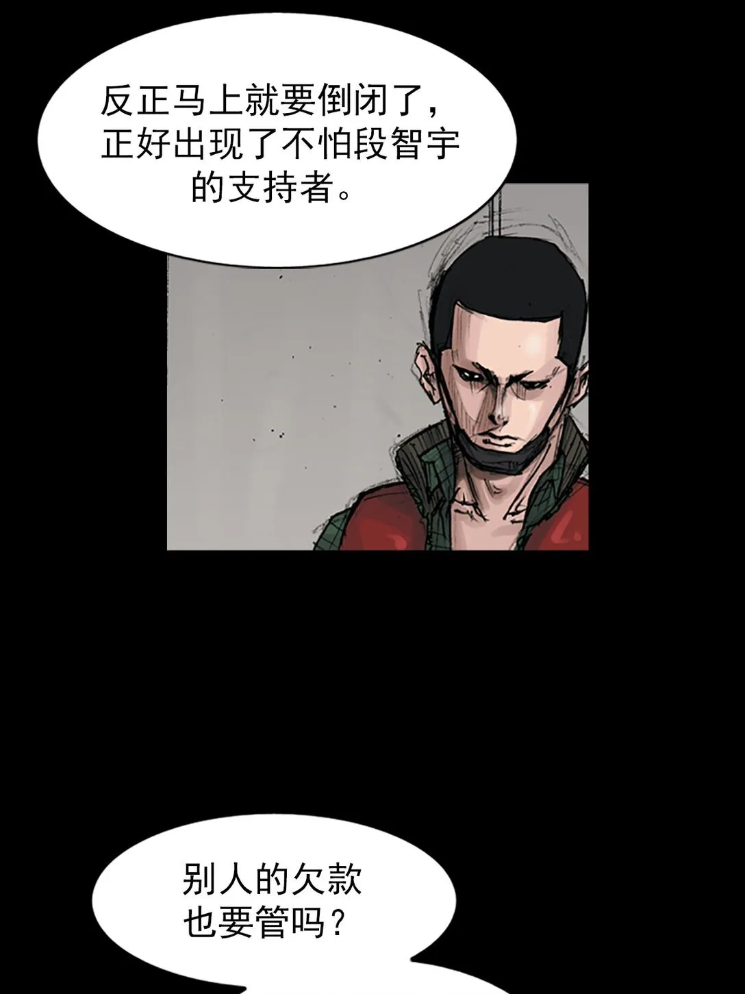 第171话 下 第30页
