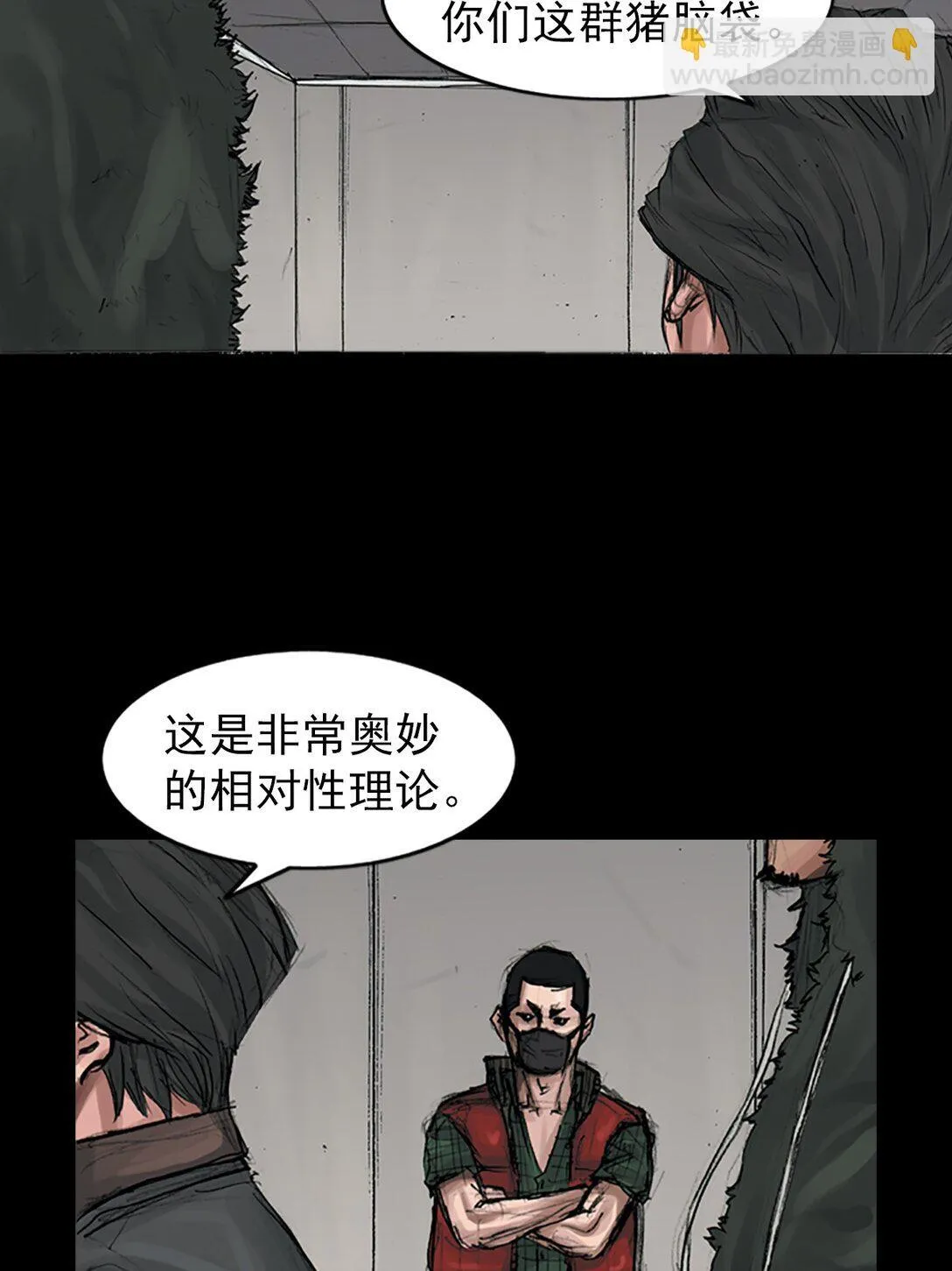 第172话 上 第3页