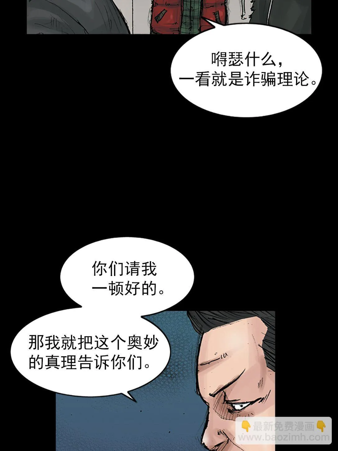 第172话 上 第4页